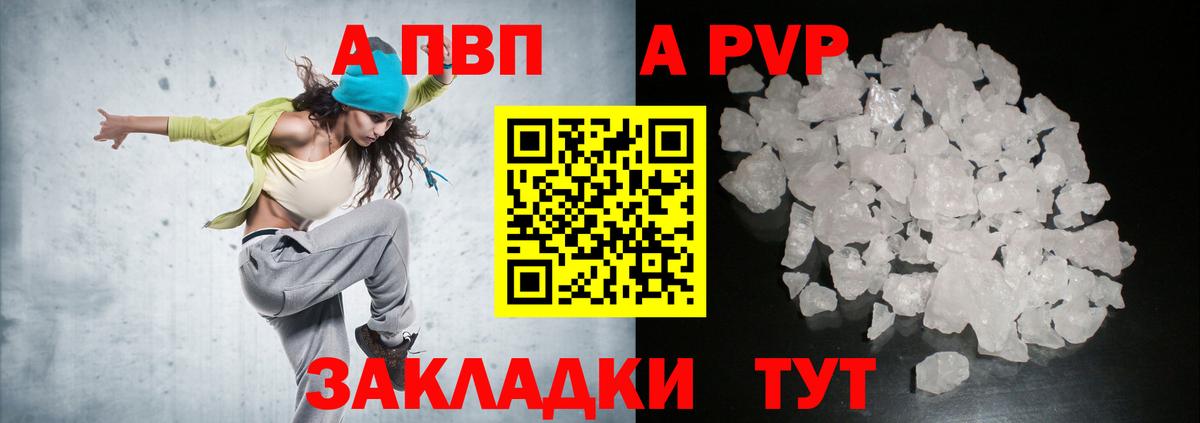 A-PVP СК КРИС Сургут
