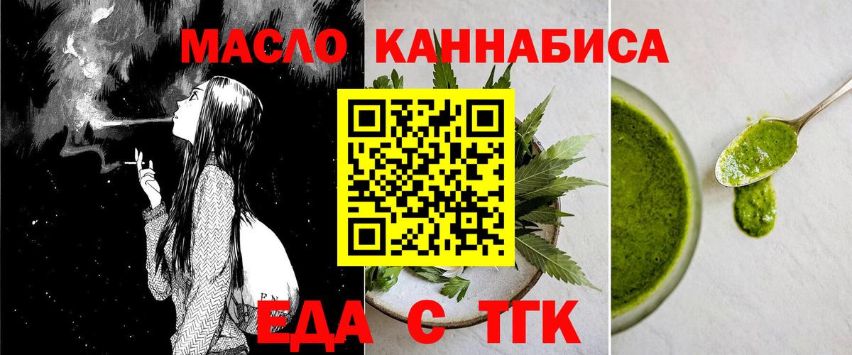 Cannafood марихуана  Вход с VPN  Сургут 