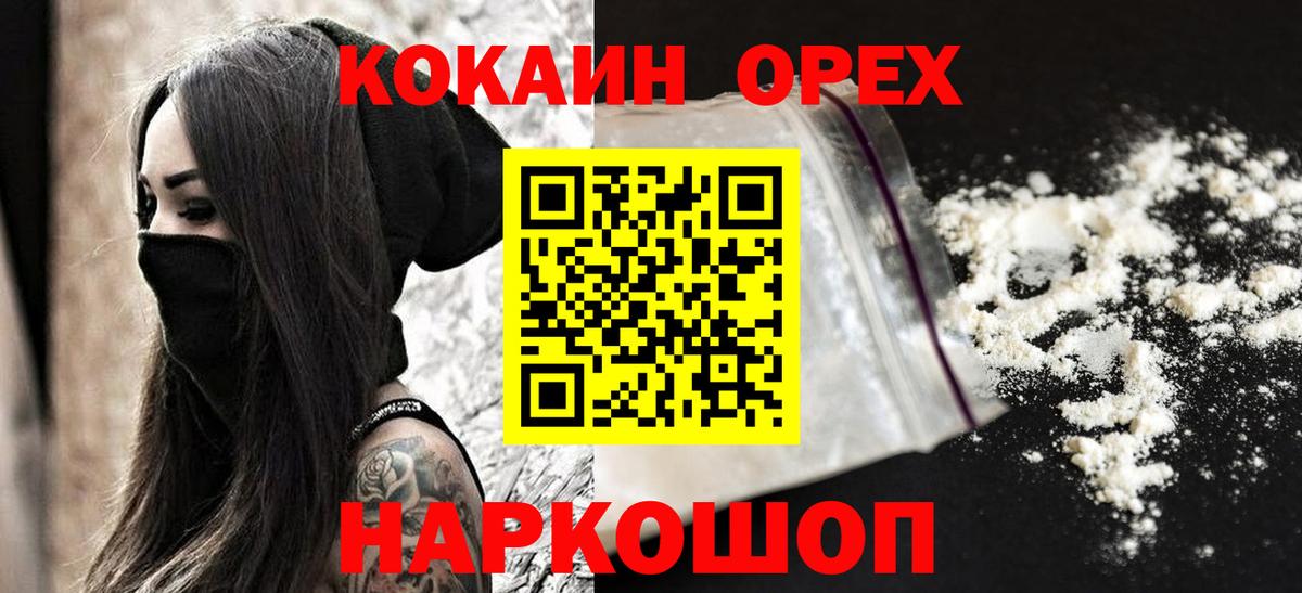 Кокаин Эквадор  Вход с VPN  Сургут  Кокаин 98% 