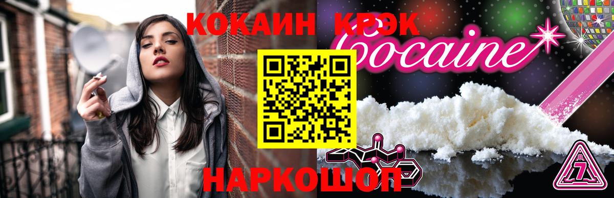 Cocaine Эквадор Сургут
