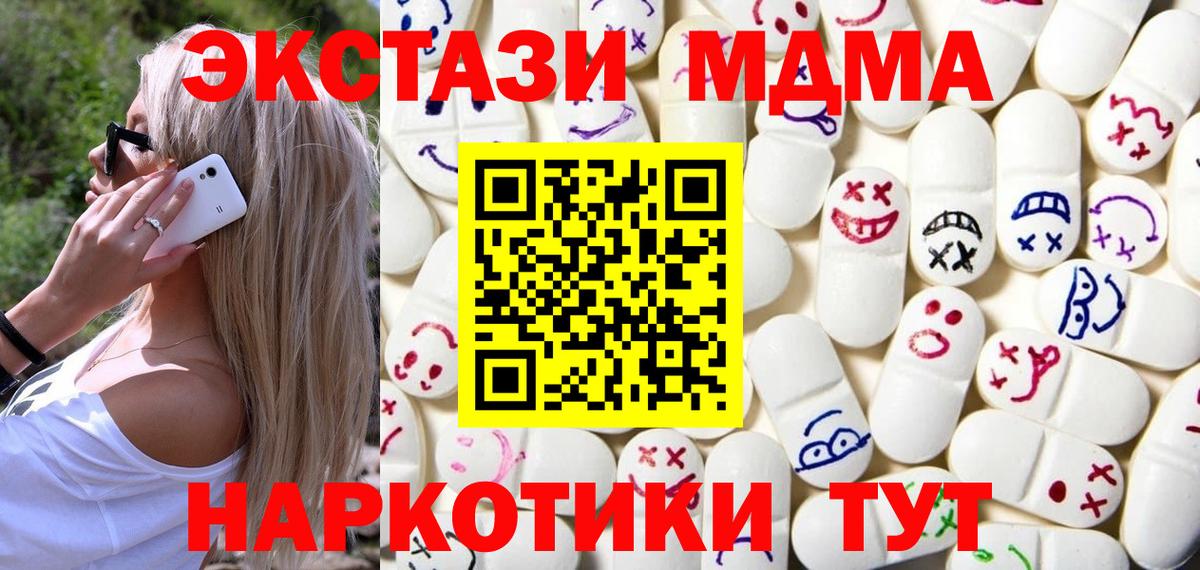 Ecstasy таблы Сургут