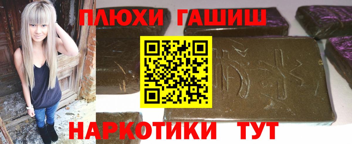 Сургут  ГАШ хэш  ГАШИШ  ГАШ ice o lator  Вход с VPN 