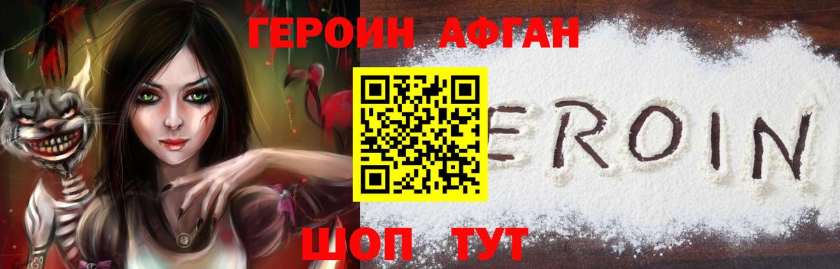 ГЕРОИН VHQ Сургут