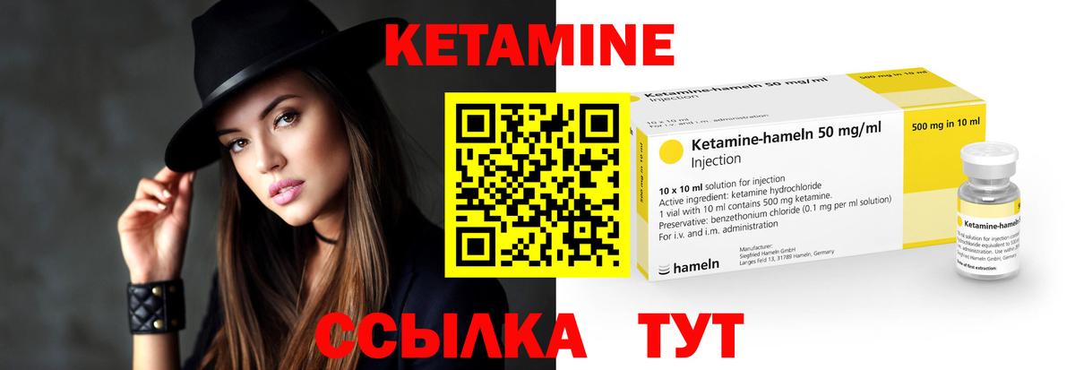 Сургут  КЕТАМИН VHQ  Вход с VPN 