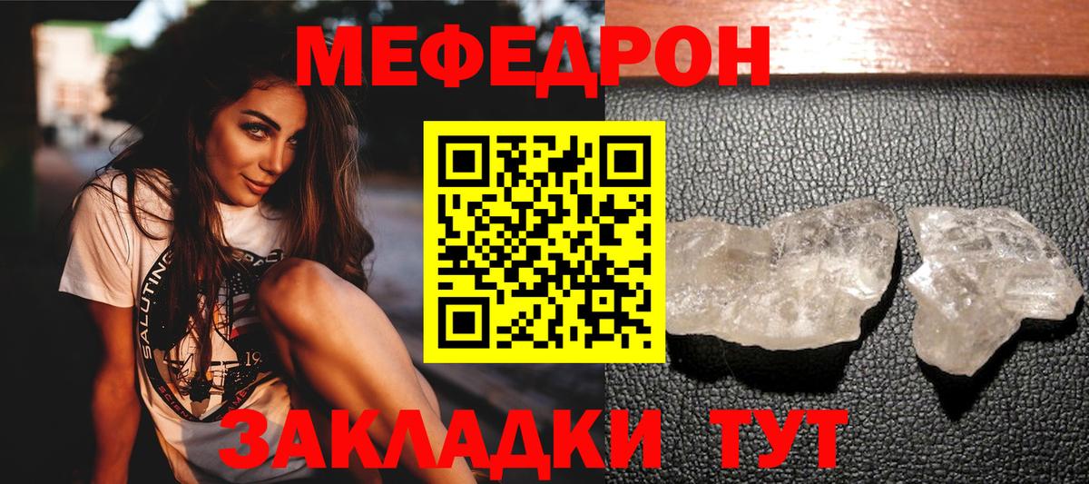 Мефедрон  МЕФ мяу мяу  Вход с VPN  МЕФ мука  Сургут 
