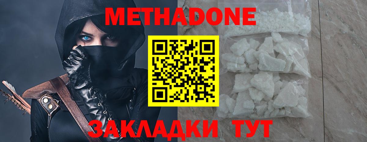 Сургут  Метадон кристалл  MEGA ССЫЛКА  Вход с VPN 
