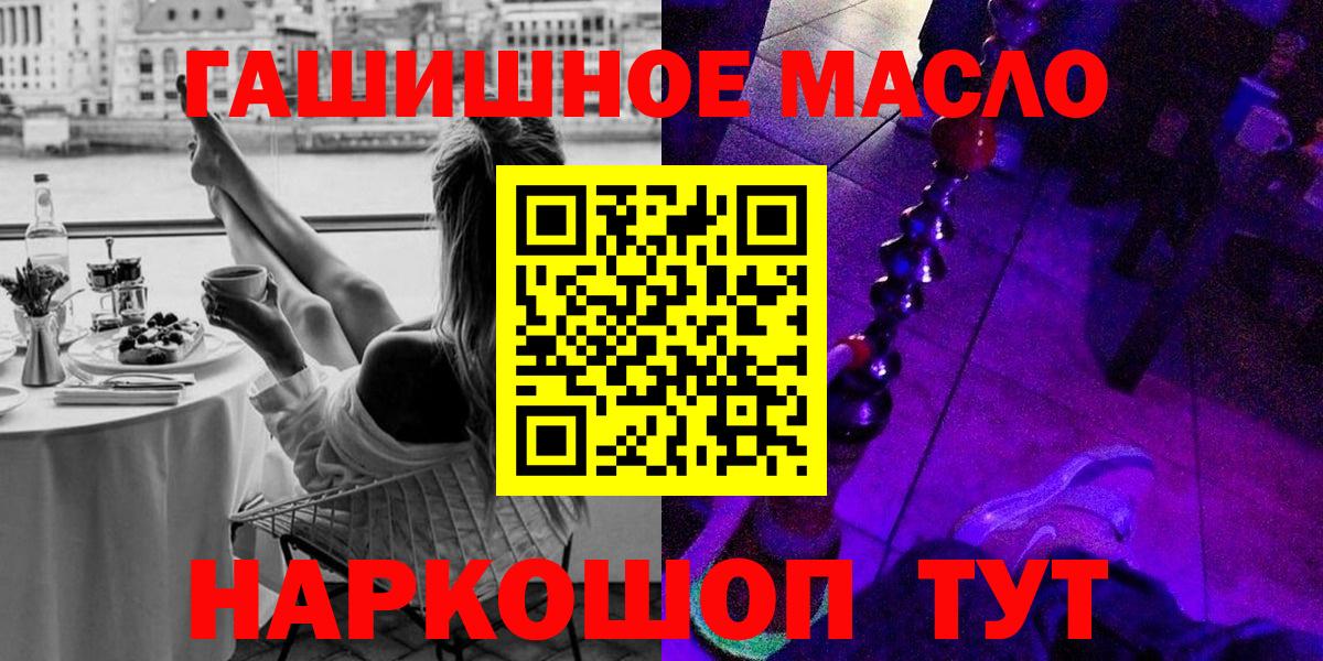Дистиллят ТГК Wax  Дистиллят ТГК THC oil  Вход с VPN  omg как зайти  Сургут  где найти  